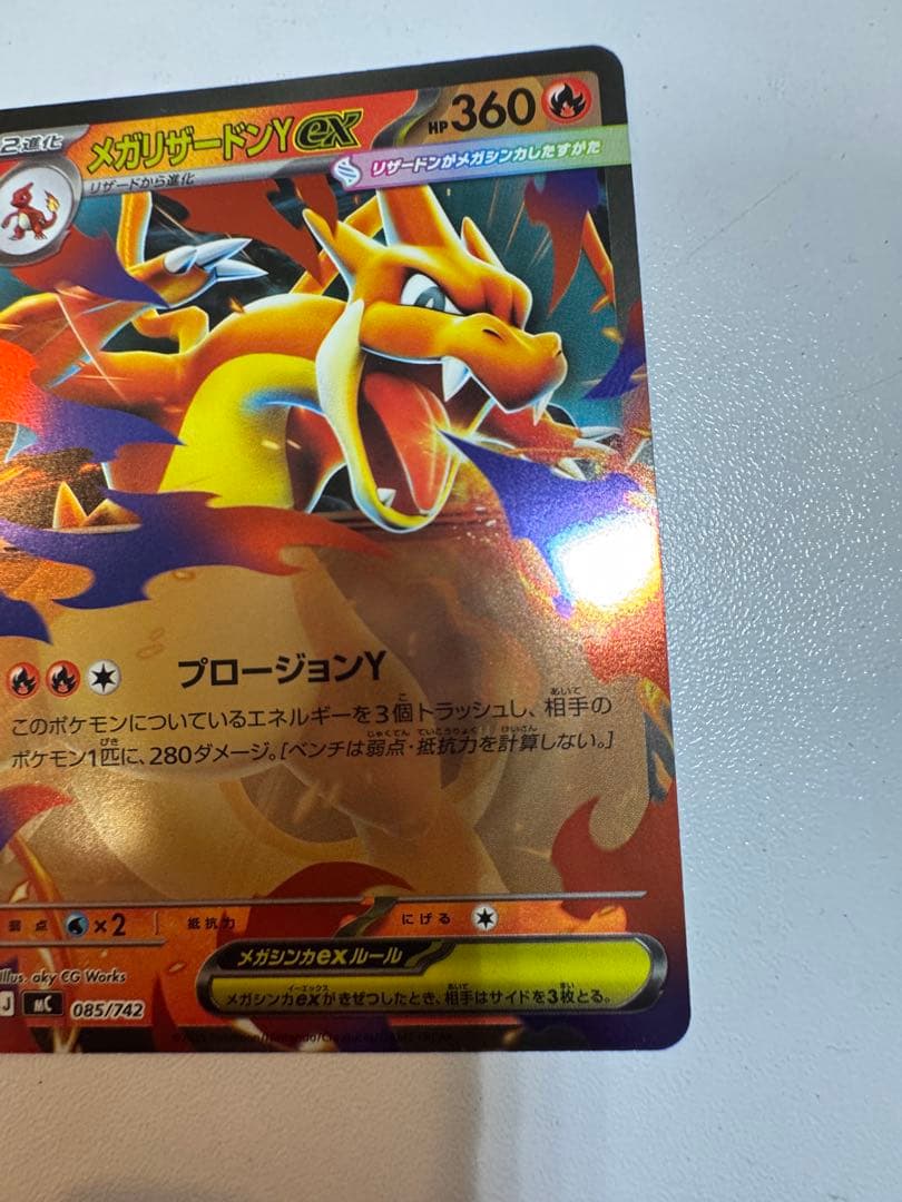 ポケモンカード メガリザードンYexミ ラー