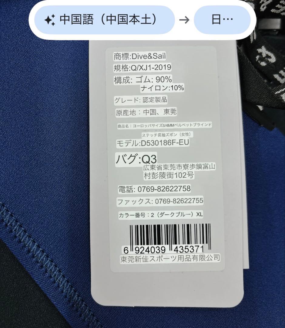 ウェットスーツ フルスーツ レディース 5mm バッグジップ ダイビング XL