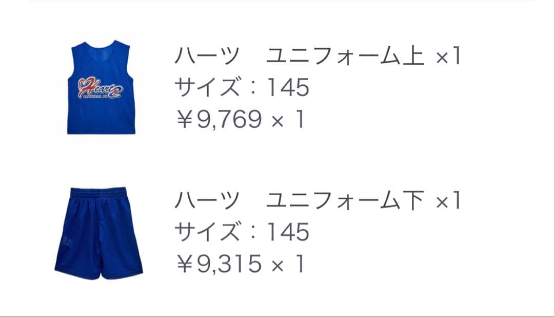 Heart バスケットボール ユニフォーム サイズ145 名前欄未記入