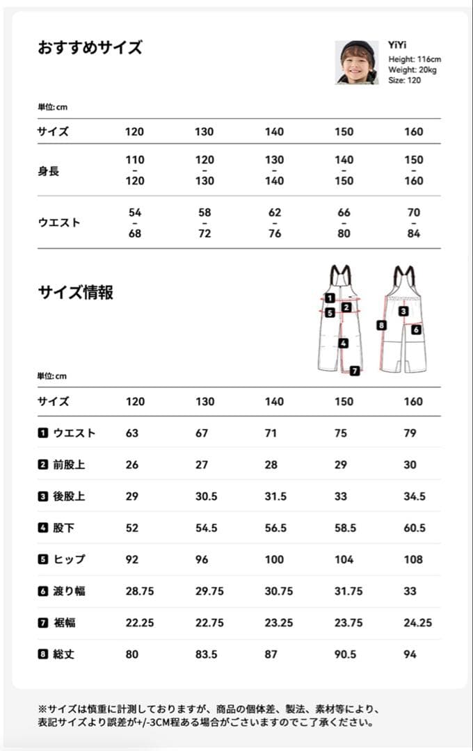 Actleis アクレイス スノーウェア ジュニア キッズ 上下セット 160