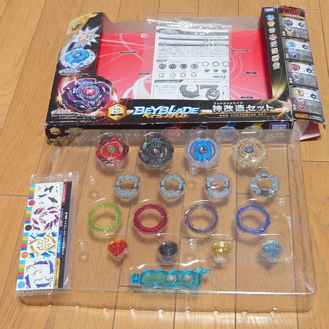 【未使用】B-98 神改造セット ベイブレードバースト