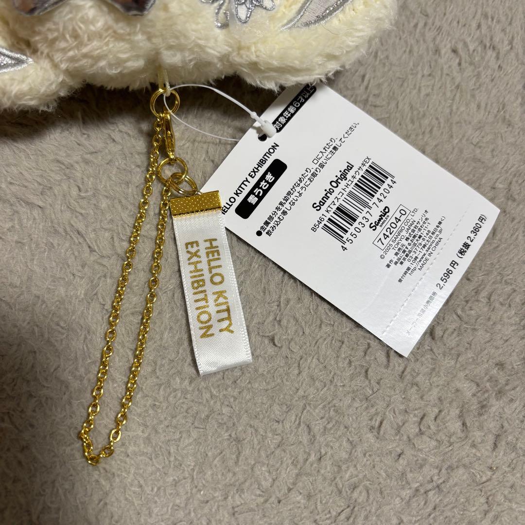 ハローキティ展 マスコット キーホルダー モノトーンドレス 雪うさぎ ぬいぐるみ