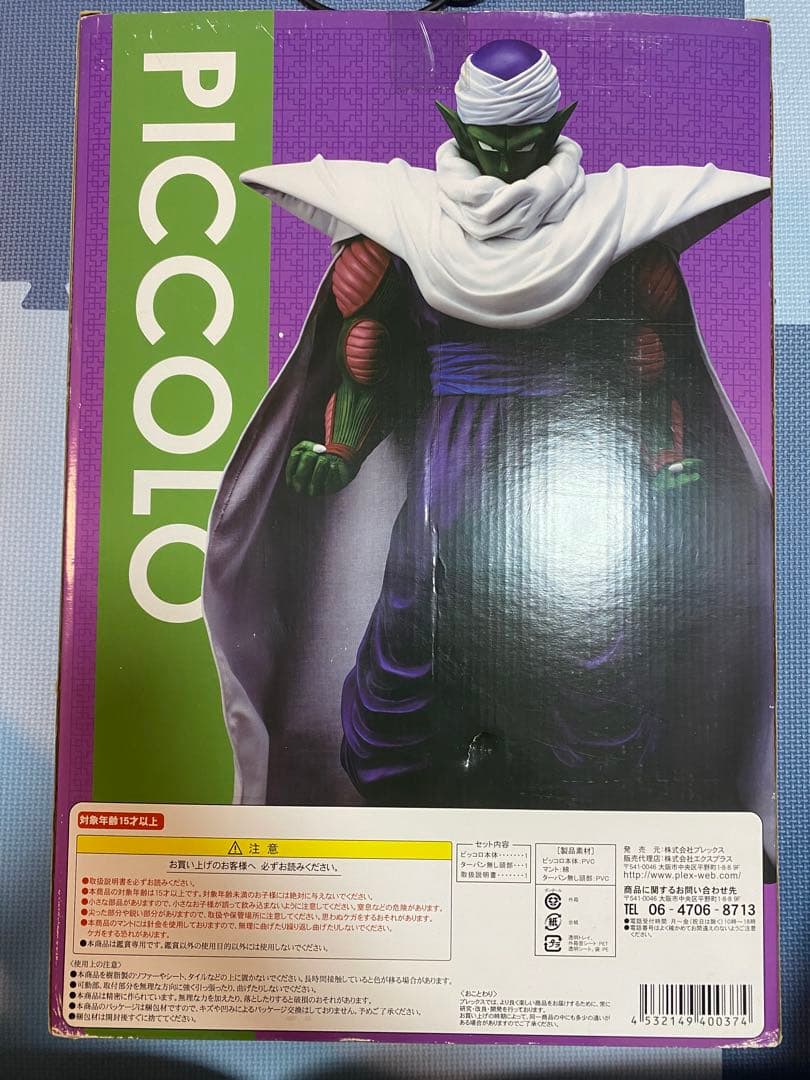 ギガンティックシリーズ ドラゴンボール　ピッコロ