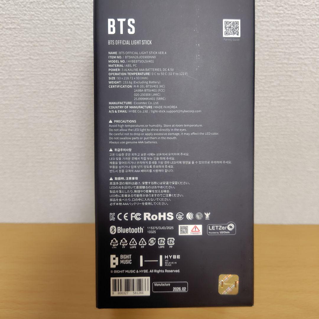 BTS OFFICIAL LIGHT STICK VER.4 アミボム 最新