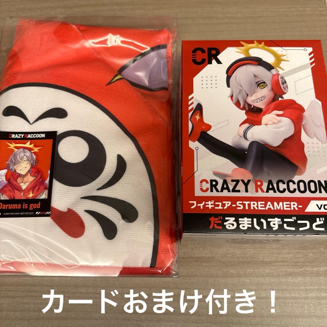 だるまいずごっど　GIGOタオル・フィギュアセット　カードおまけ付き！