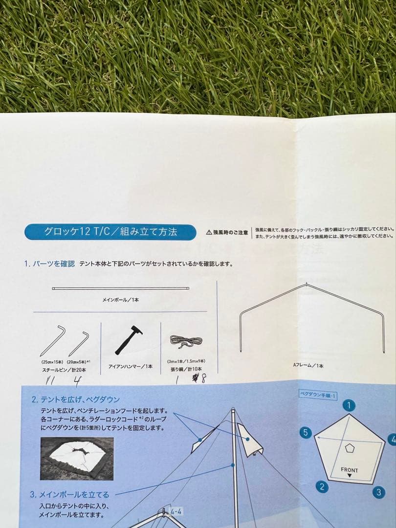 美品 オガワGloke12 T/C テント タープ 一式セット