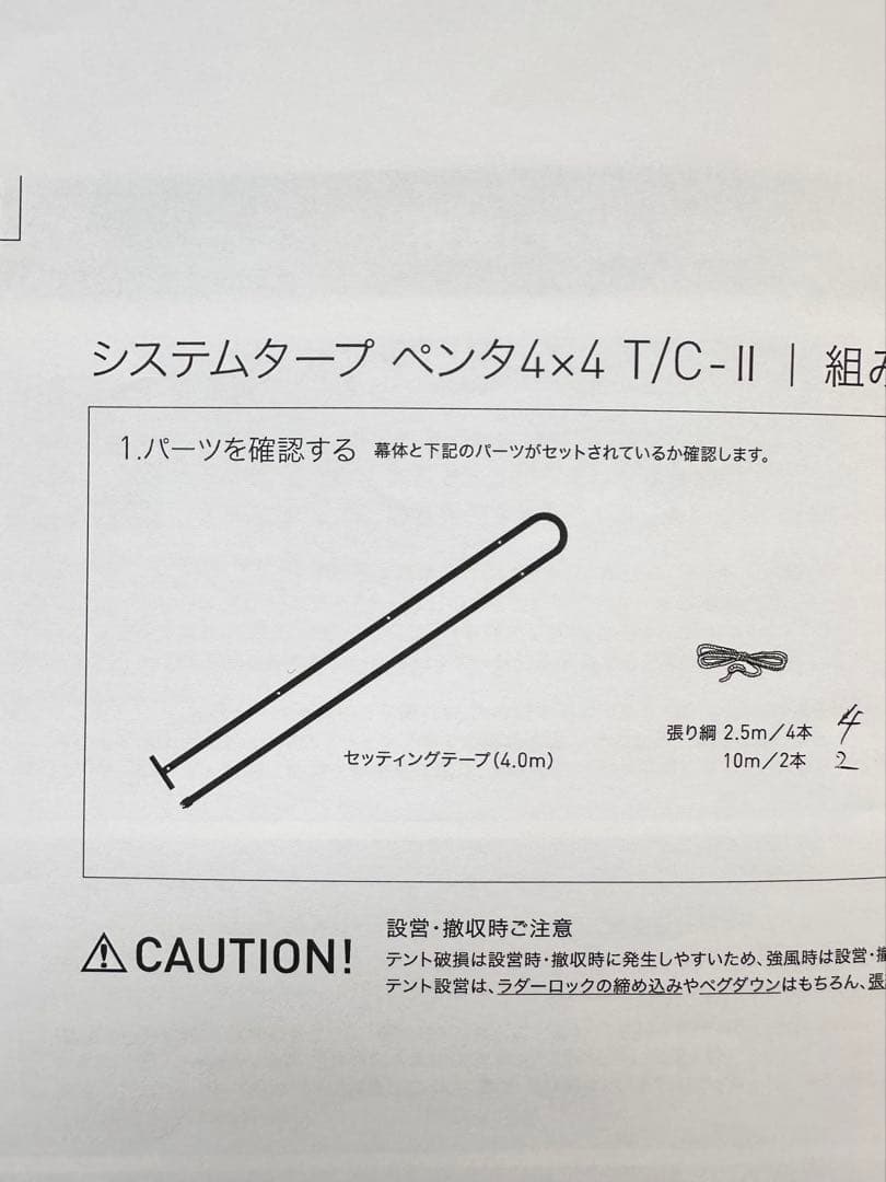 美品 オガワGloke12 T/C テント タープ 一式セット