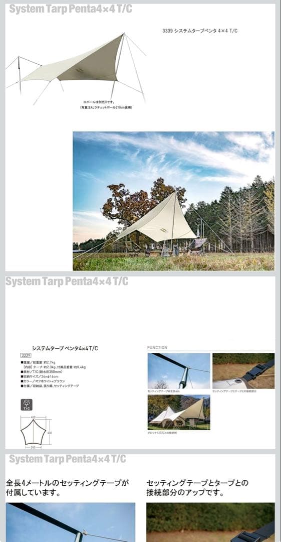 美品 オガワGloke12 T/C テント タープ 一式セット