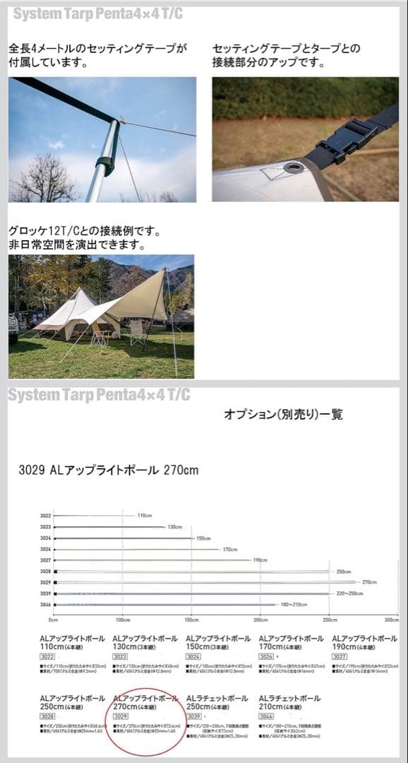 美品 オガワGloke12 T/C テント タープ 一式セット