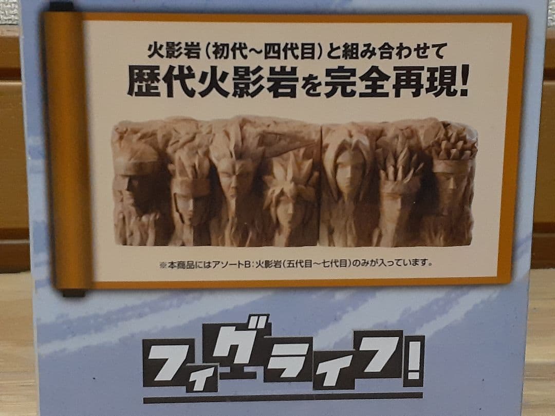 ナルトシリーズフィギュアまとめ売り(5体セット)