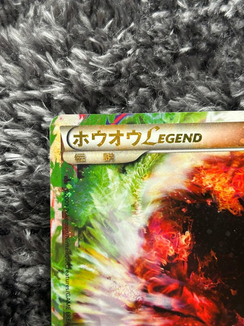 ポケモンカード ホウオウLEGEND 015/070 016/070 2枚セット