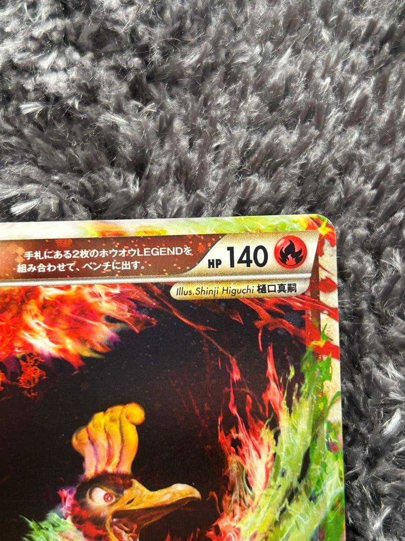 ポケモンカード ホウオウLEGEND 015/070 016/070 2枚セット