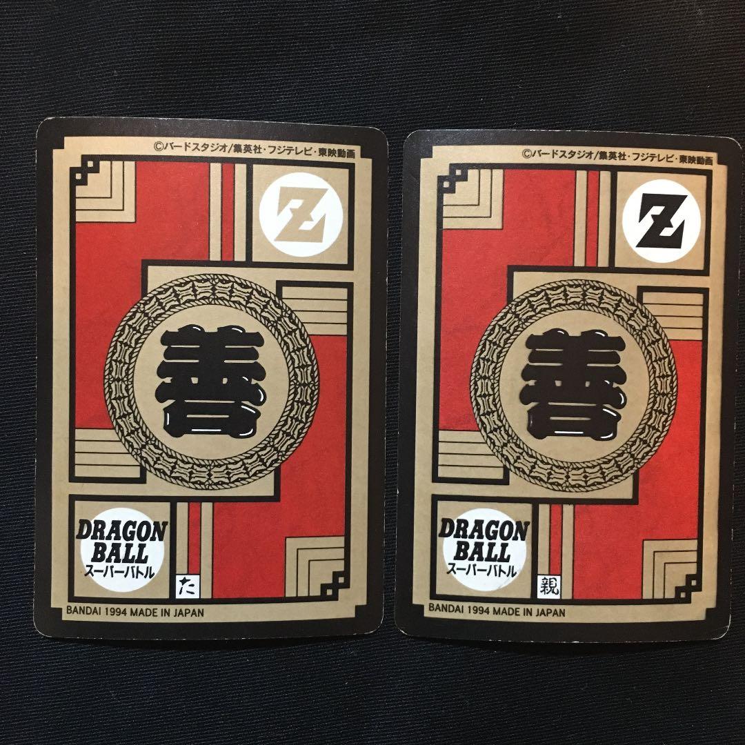 【美品】カードダス　ドラゴンボール　No319、No330