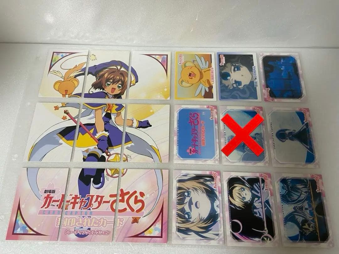 カードキャプター さくら 劇場版 封印されたカード 96種 セミコンプセット
