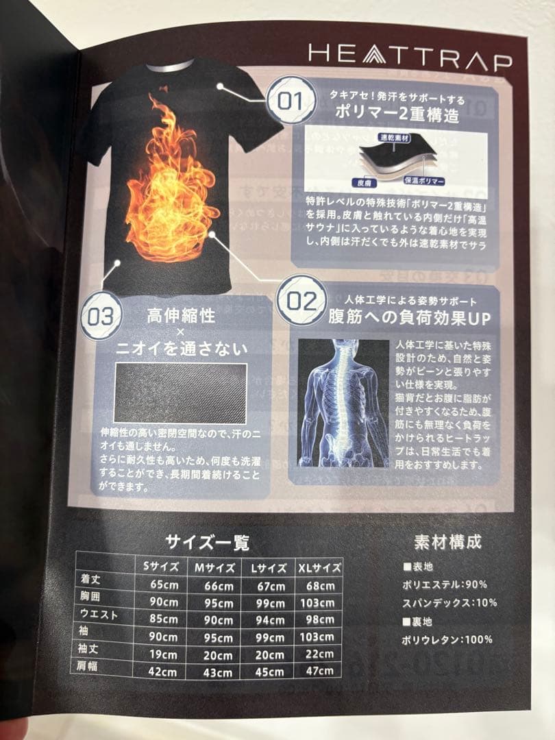 ヒートラップ シャツ XL 未使用２枚セット