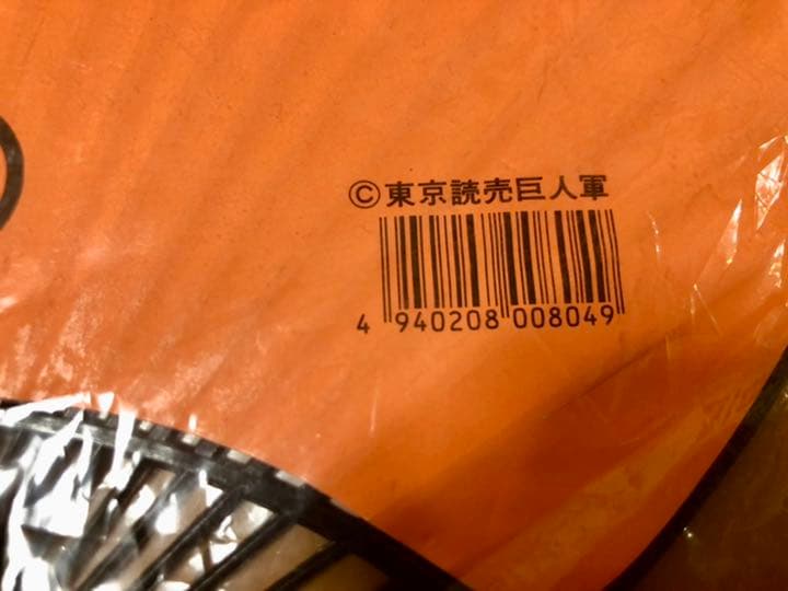 原辰徳うちわ