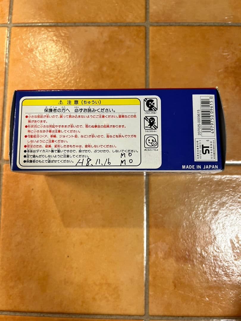 希少Nissan アルティア GTR (R32) 1/40 ダイキャストモデル