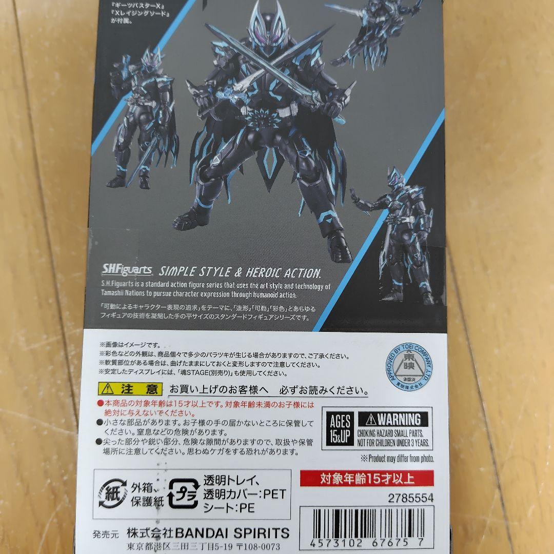 S.H.Figuarts 仮面ライダーXGEATS 2025