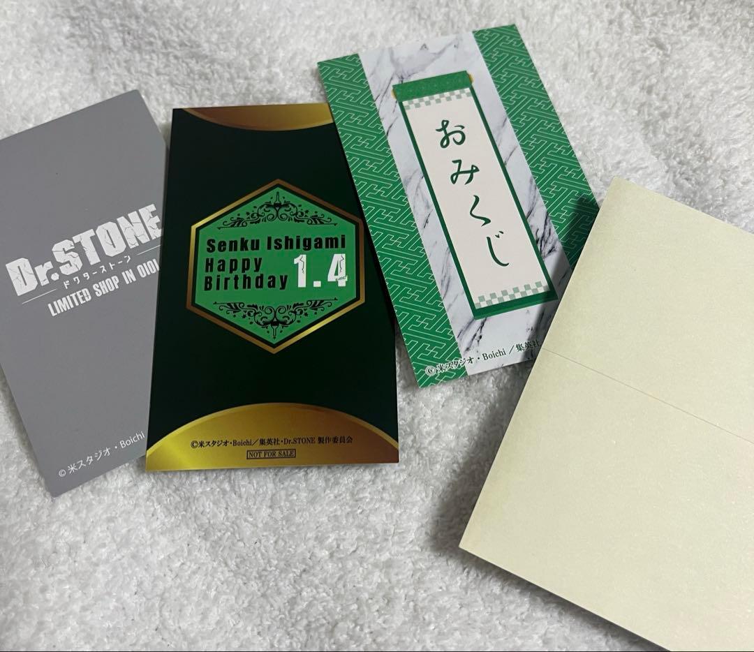 Dr.STONE石神千空　チェキ風カードセット　和装　スーツ　誕生日