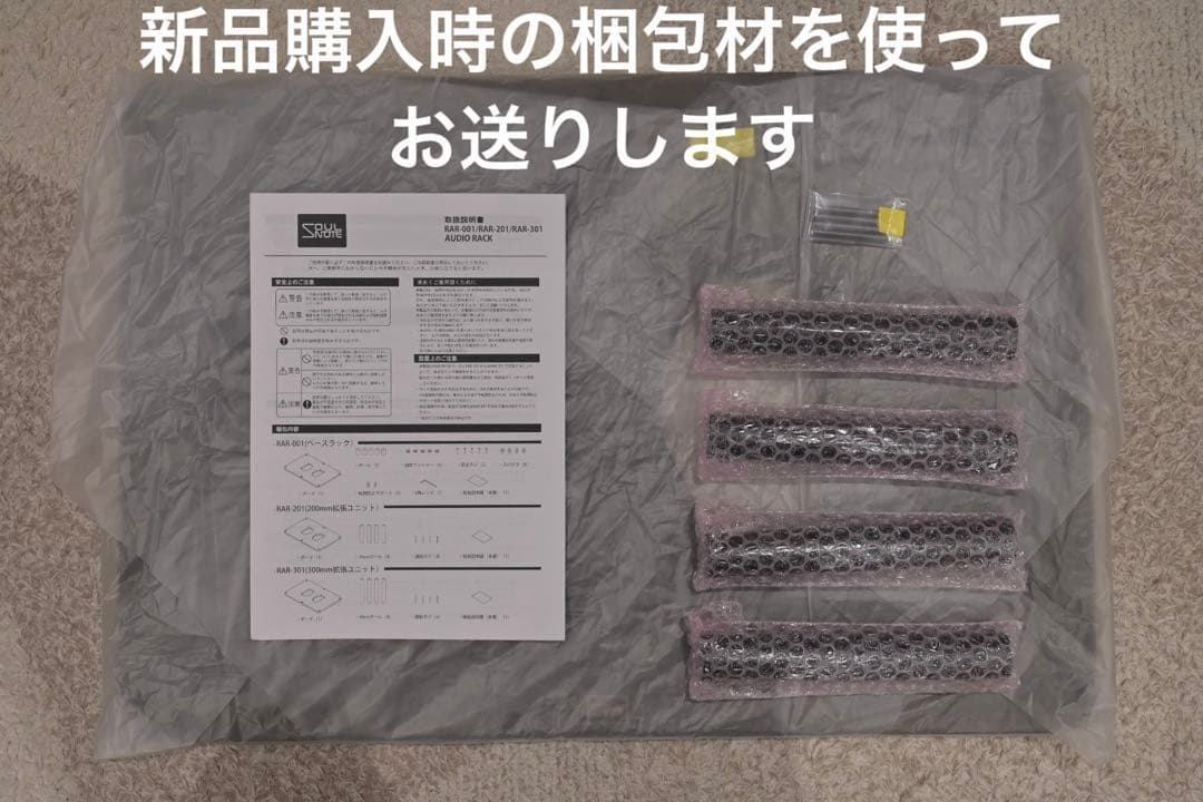 Soulnote純正オーディオラック RAR-201 Black スパイク傷あり