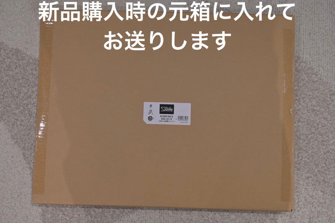 Soulnote純正オーディオラック RAR-201 Black スパイク傷あり
