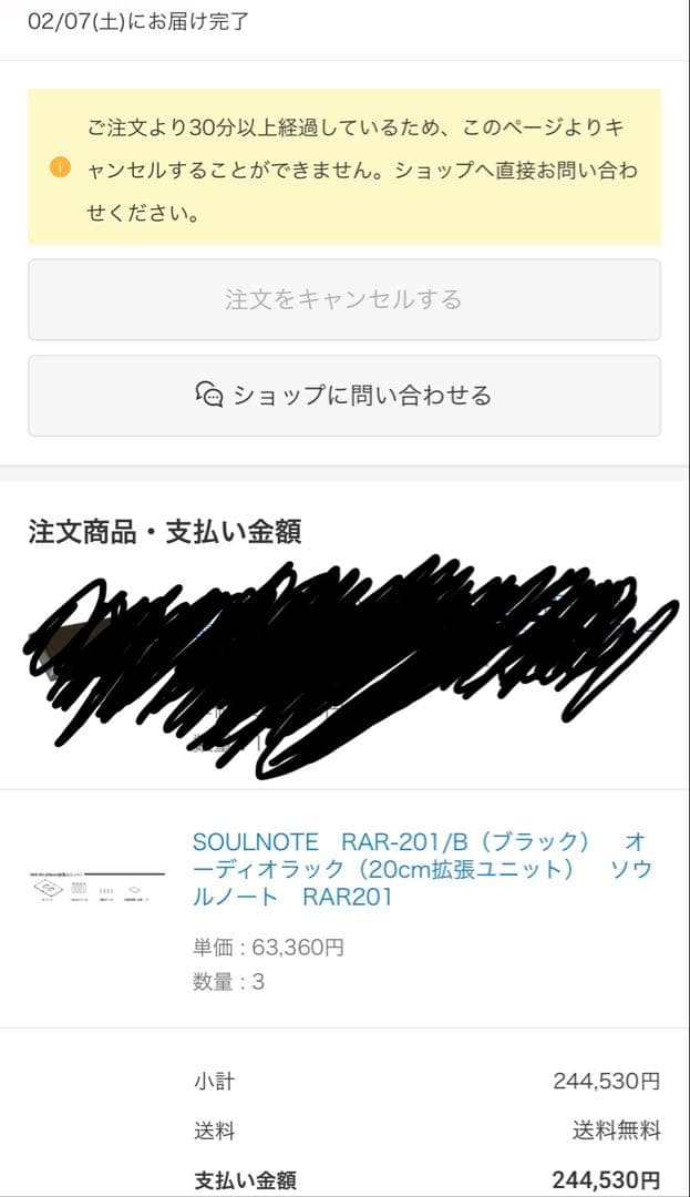 Soulnote純正オーディオラック RAR-201 Black スパイク傷あり