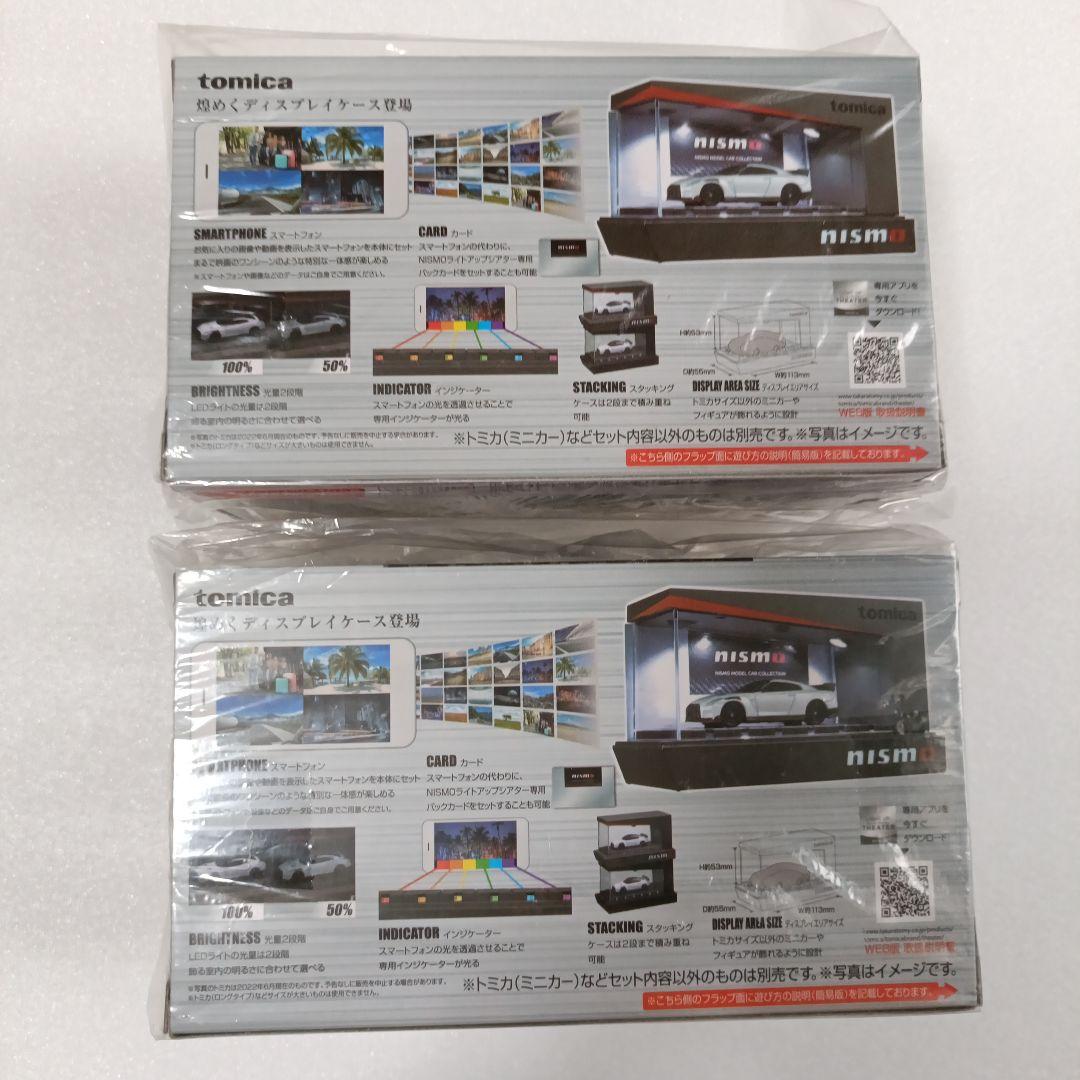 トミカ ライトアップシアター NISMO 2箱 新品未開封