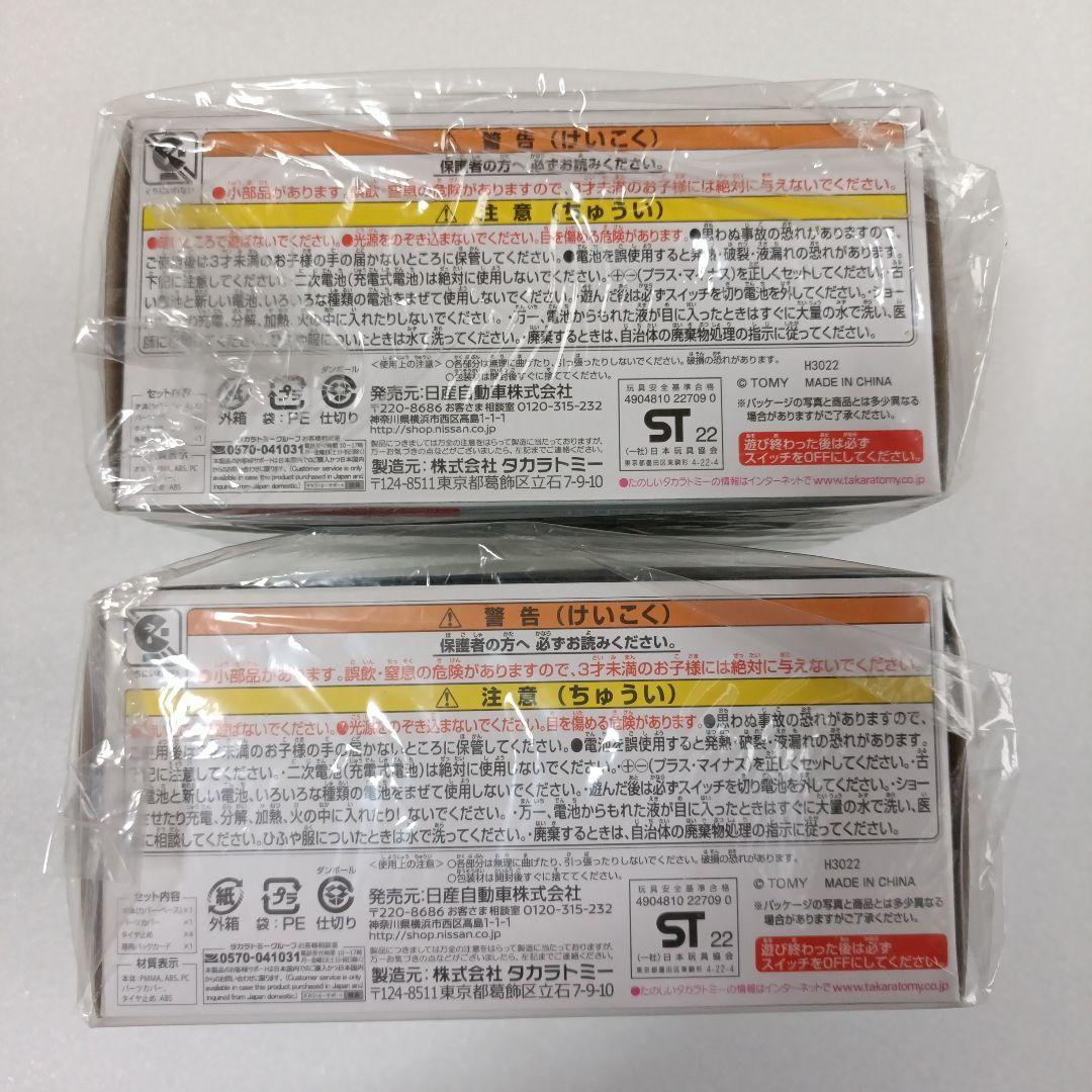 トミカ ライトアップシアター NISMO 2箱 新品未開封