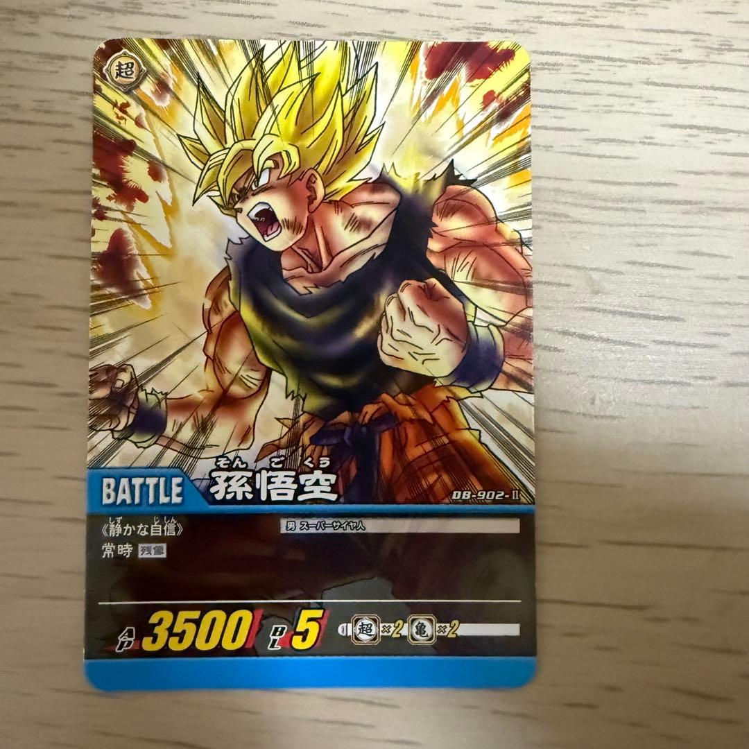 ドラゴンボールZ爆裂インパクト　孫悟空まとめ売り❗️