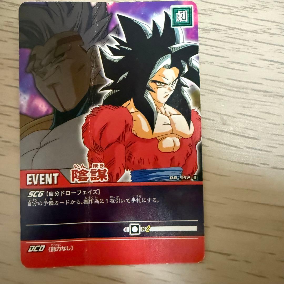 ドラゴンボールZ爆裂インパクト　孫悟空まとめ売り❗️