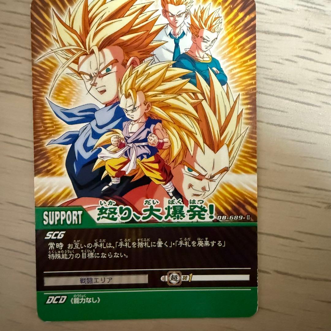 ドラゴンボールZ爆裂インパクト　孫悟空まとめ売り❗️