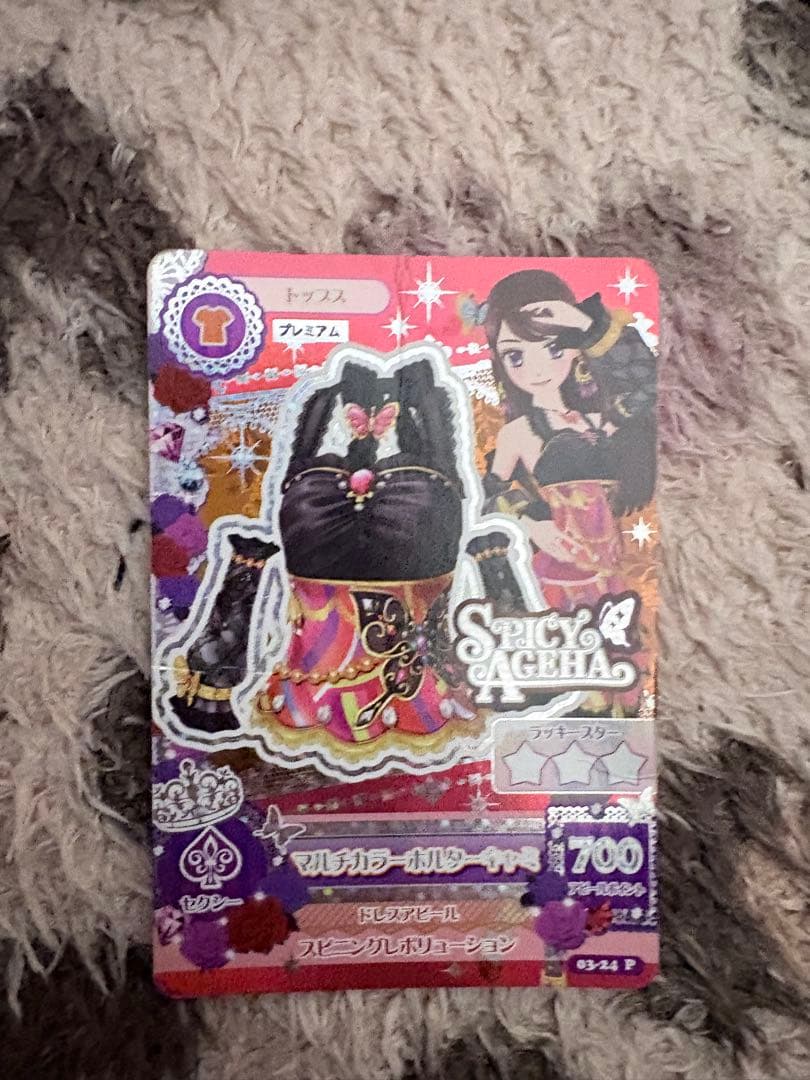 spicy ageha まとめ売り