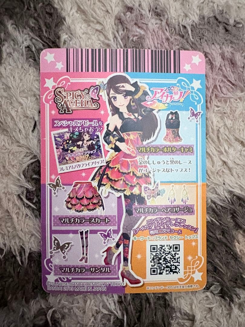 spicy ageha まとめ売り