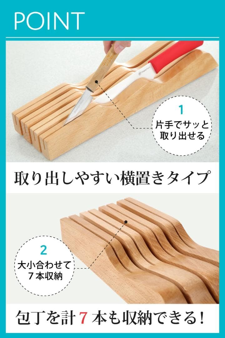 7本用木製包丁スタンド 抗菌防カビ加工
