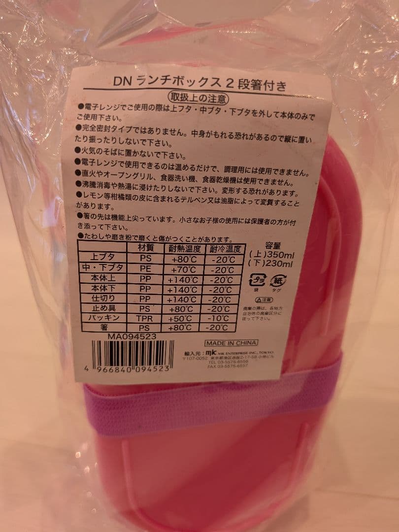 希少☆　おしゃれキャットマリー　マリーちゃん　お弁当箱　おしぼり　コップ　３点