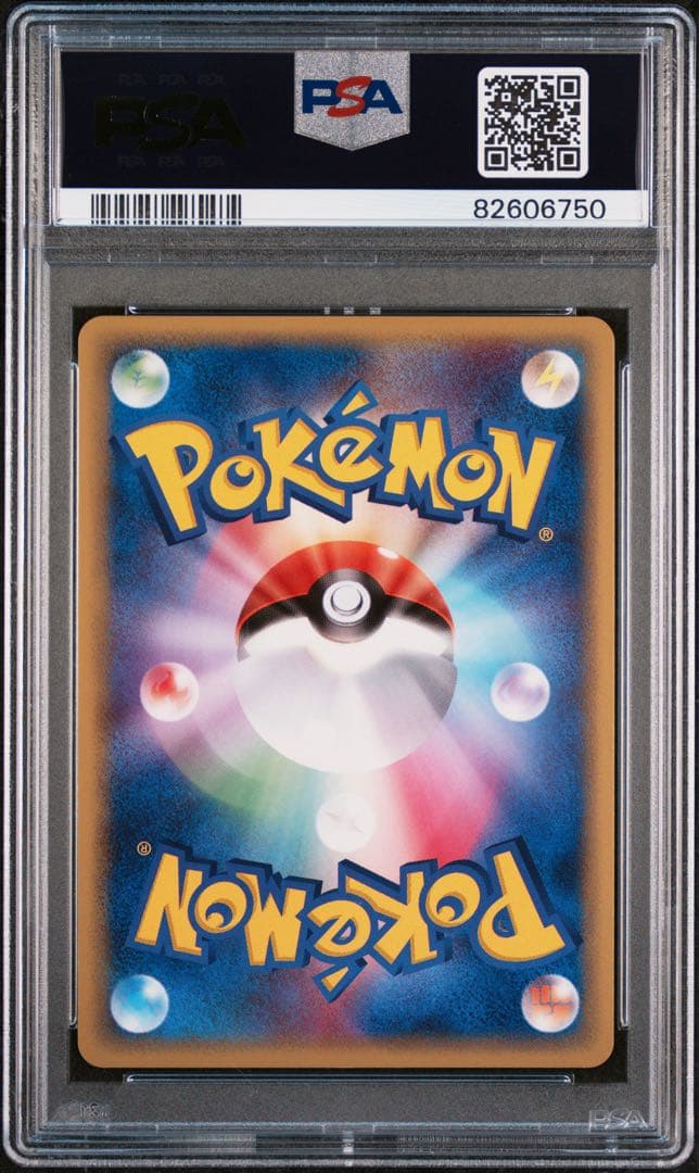 【PSA10】レックウザ デルタ種 アンリミテッド 043/086