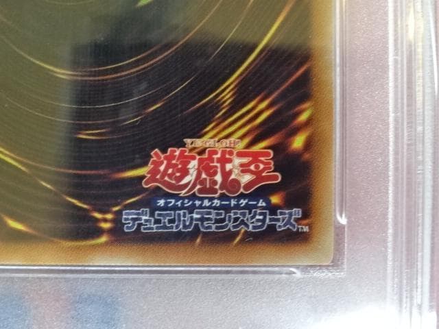 遊戯王 朔夜しぐれ 20thSE PSA10 37-MA0325-03C
