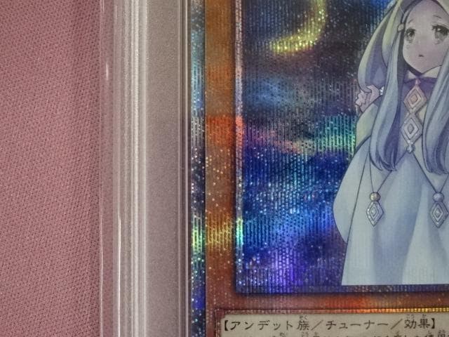 遊戯王 朔夜しぐれ 20thSE PSA10 37-MA0325-03C