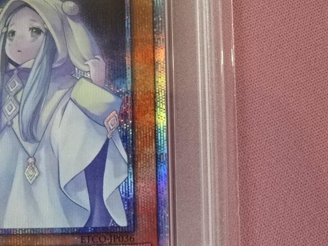 遊戯王 朔夜しぐれ 20thSE PSA10 37-MA0325-03C