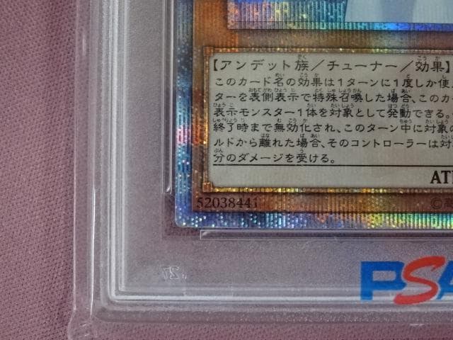 遊戯王 朔夜しぐれ 20thSE PSA10 37-MA0325-03C
