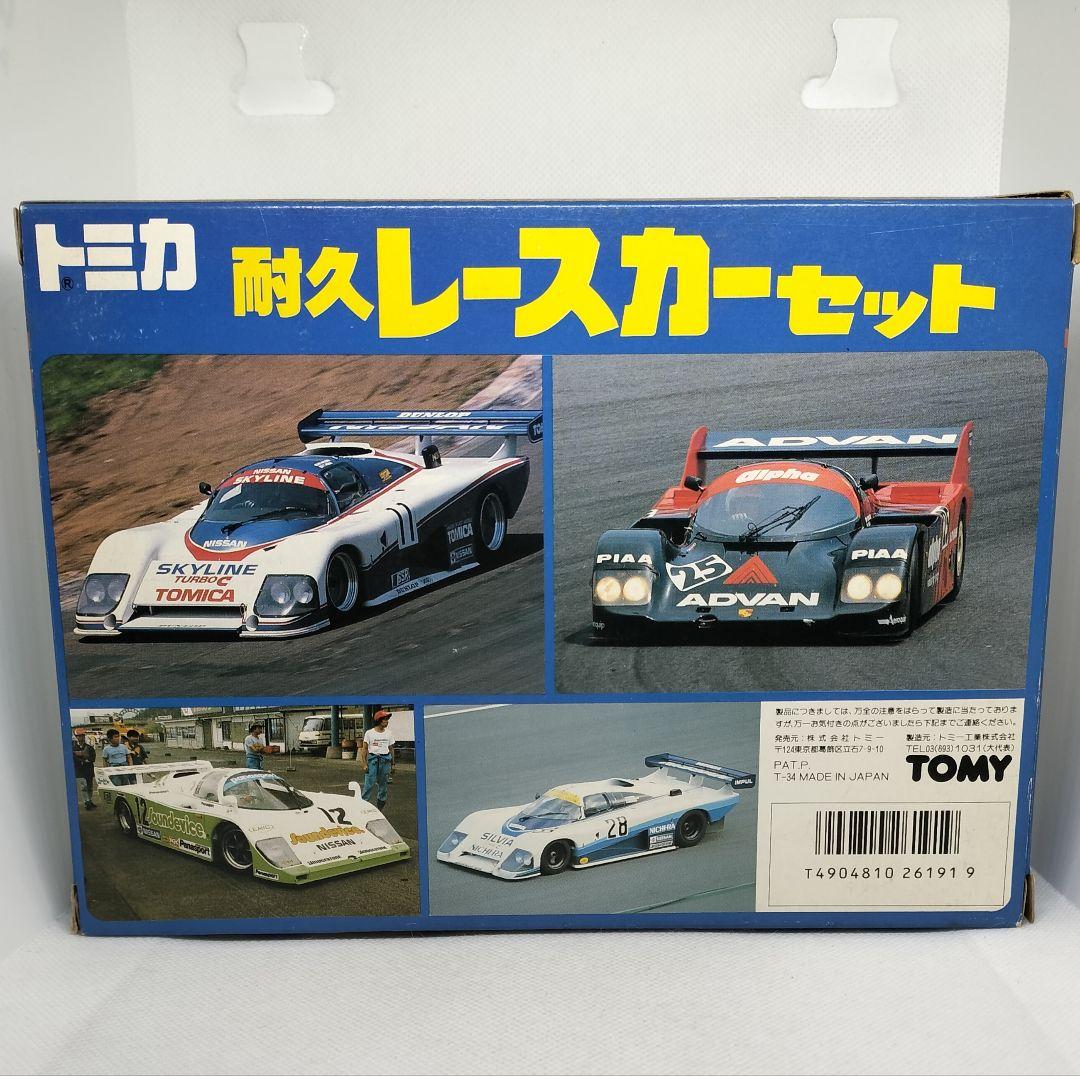 トミカ《耐久レースカーセット》シール貼付け済み美品 TOMICA