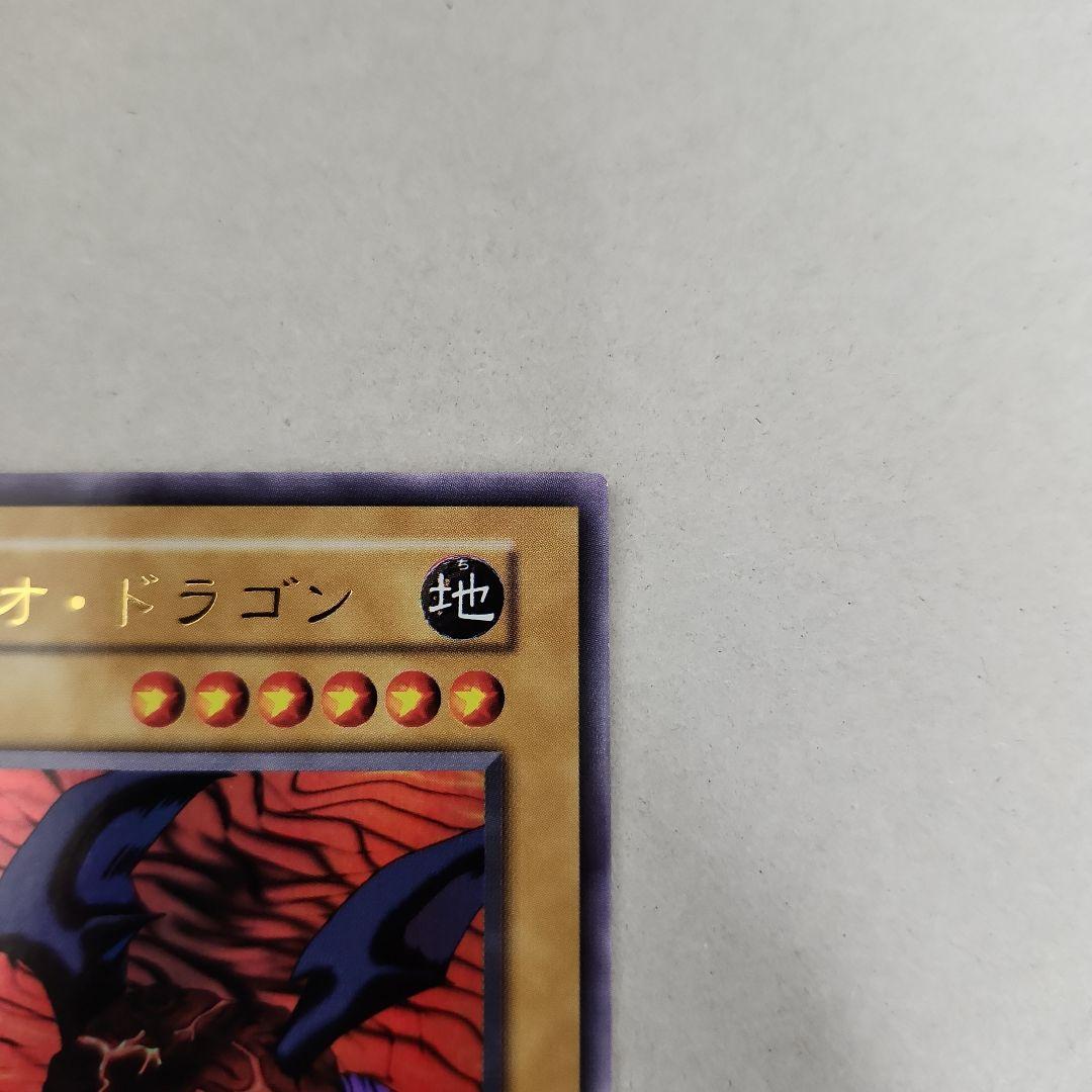 メテオ・ドラゴン　美品　✳値下げ可