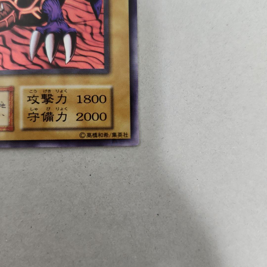 メテオ・ドラゴン　美品　✳値下げ可