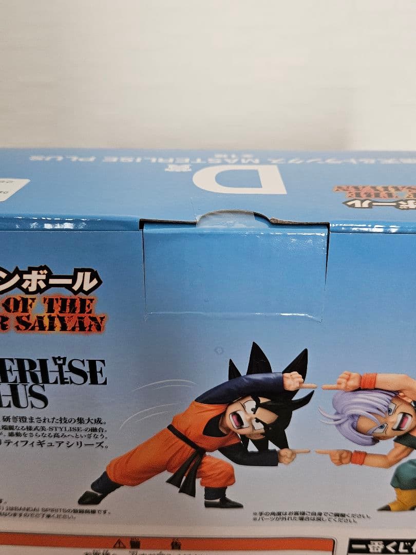 ドラゴンボール　一番くじ　D賞　孫悟天&トランクス