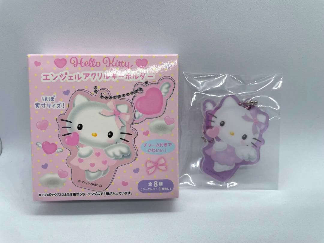 新品　キティ　エンジェル　アクリルキーホルダー　全種類　コンプリート