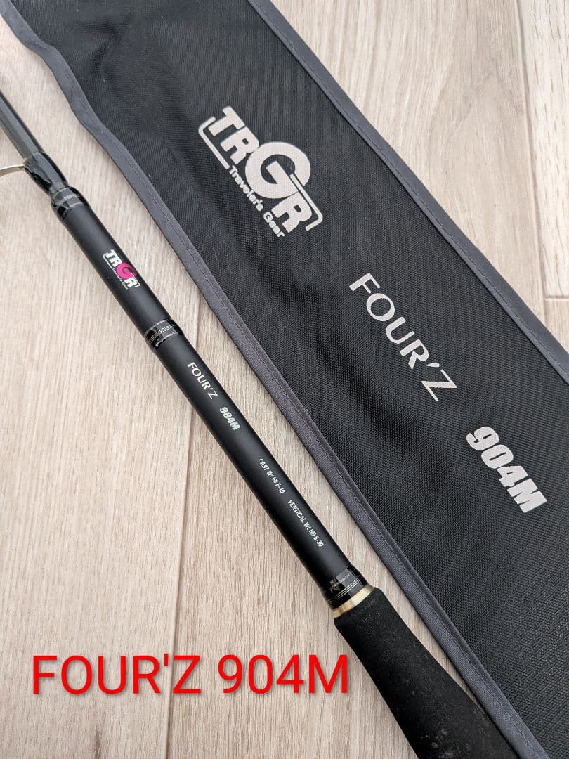 アルファタックル トラギア ロッド FOURZ フォーズ904M ②T3