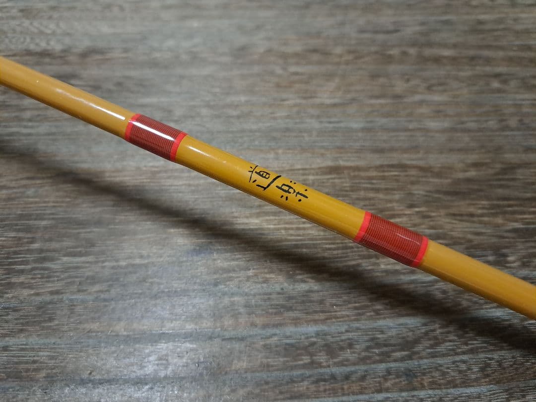 美品　道楽　MARK Ⅰ 　マーク1　スパイラルガイド　バンブー調ブランクス①