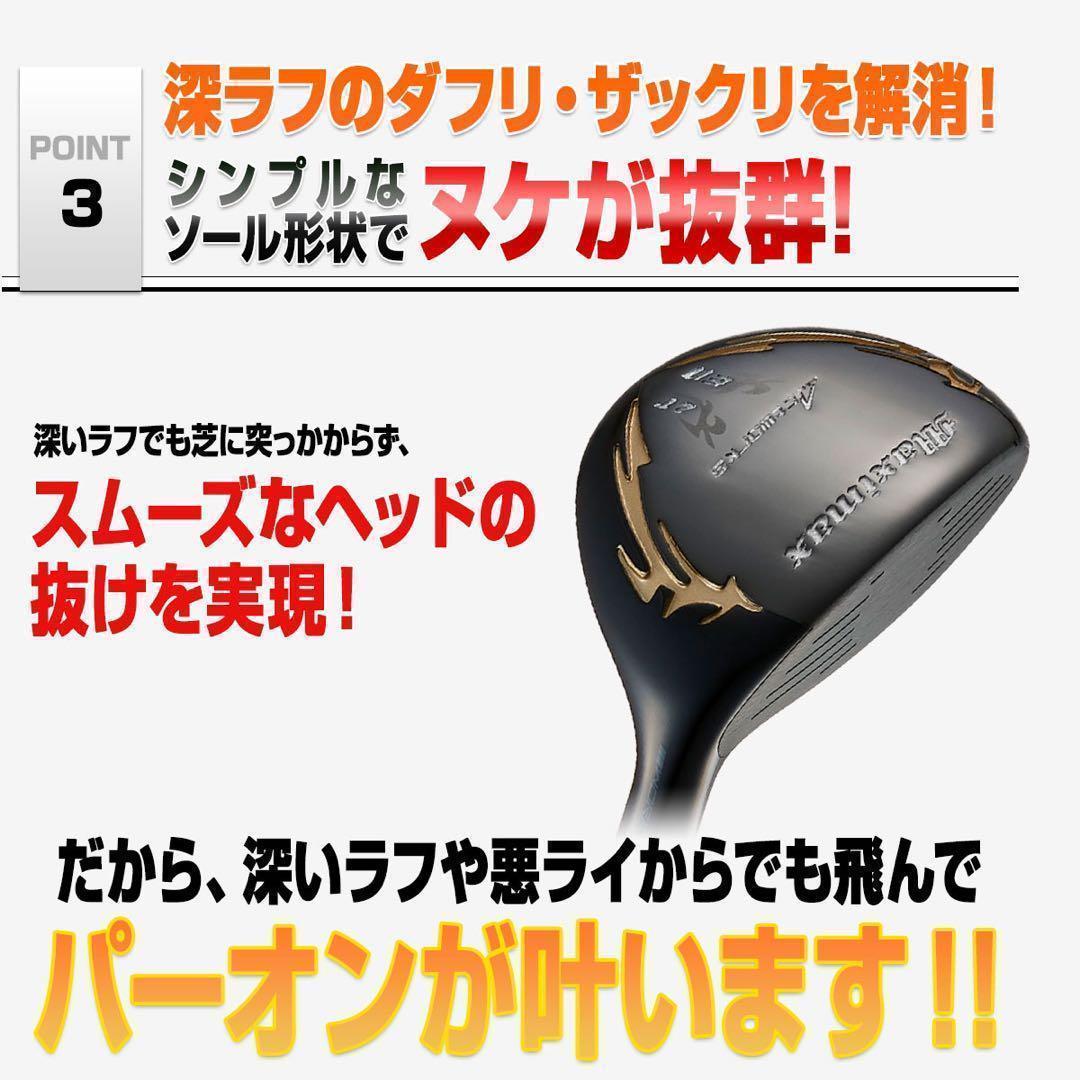 【新発売】★USTマミヤ★ 適合高反発加工UT! マキシマックス ブラック2