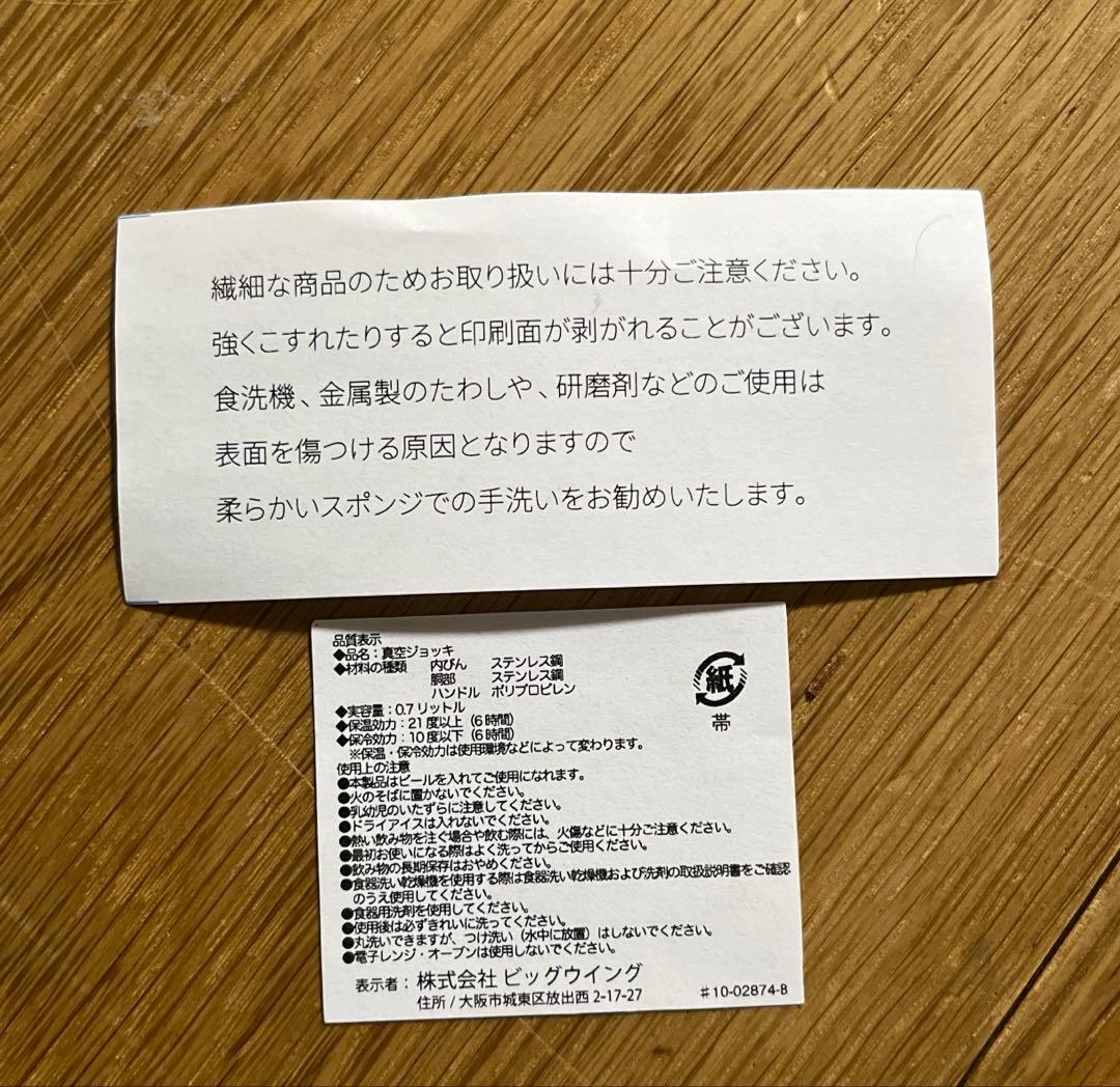 NANGA 30周年　スタンレー　ナンガ　ジョッキ　ブラック