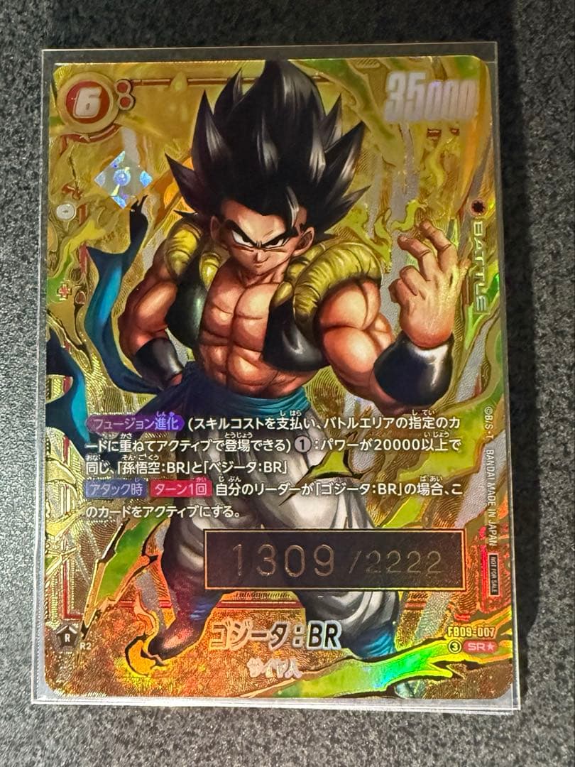 ドラゴンボールフュージョンワールド　シリアルゴジータ　1309
